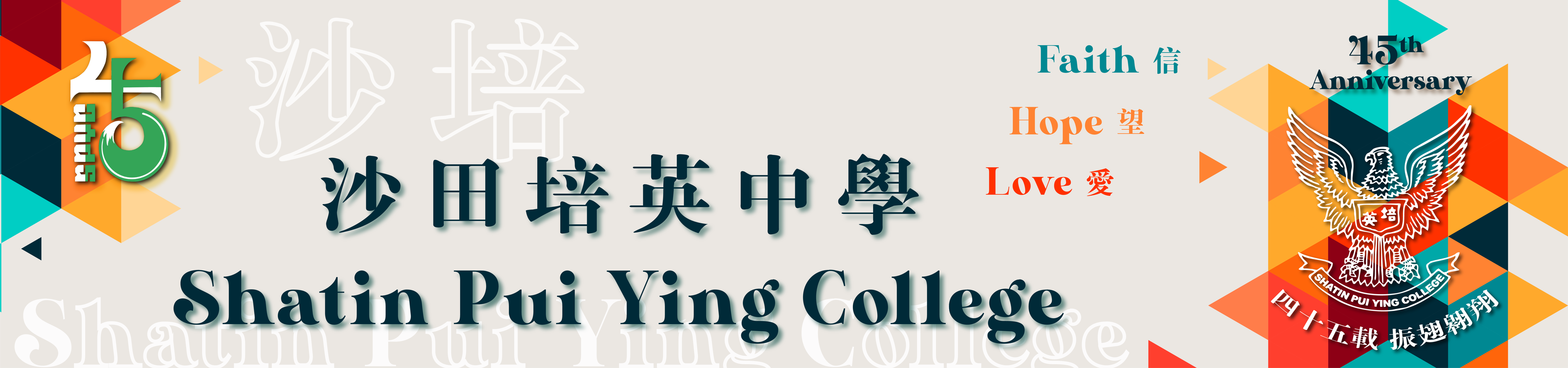 https://www2.pyc.edu.hk/img/indeximg/45th_SPYC-webbuttons_202223_english45.png